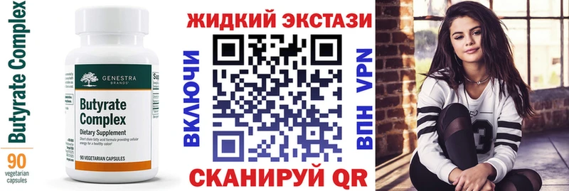 маркетплейс как зайти  Рыбное  БУТИРАТ вода 