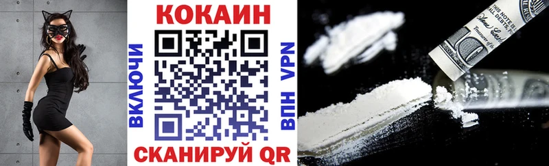 Кокаин 99% Рыбное