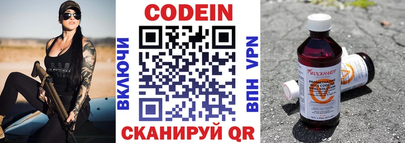 Codein Purple Drank  блэк спрут как войти  Рыбное 