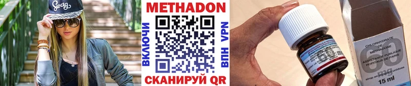 Метадон кристалл  Рыбное 
